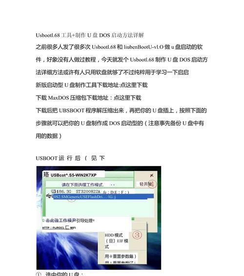 U盘如何制作DOS启动盘？详细步骤是什么？