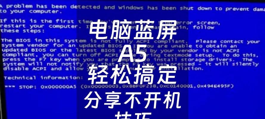 Win10系统蓝屏是什么原因？如何排查及解决？