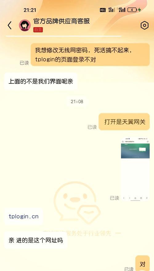 路由器设置界面不跳转的解决方法是什么？