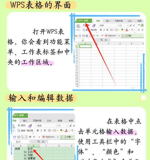 WPS表格如何设置下拉数字递增？操作方法是什么？