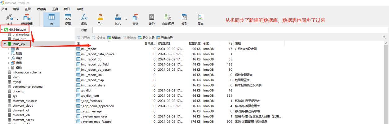 数据库同步软件如何选择？哪个数据库同步工具更强大？