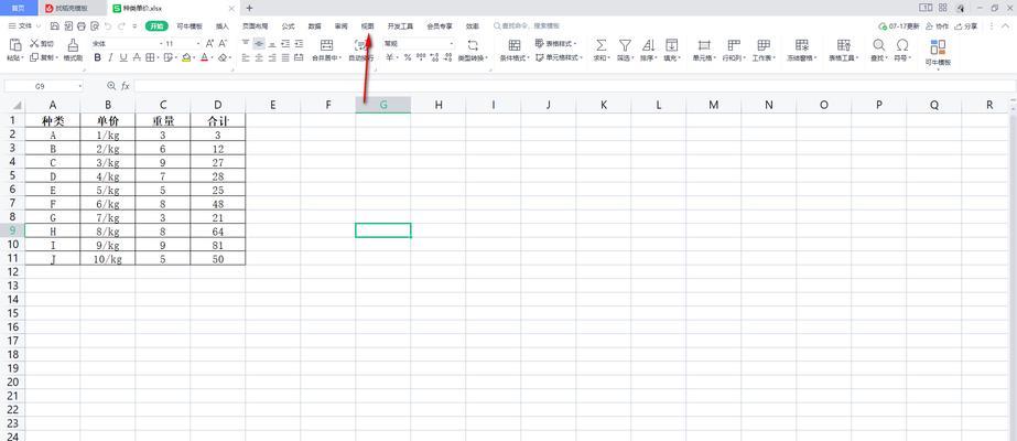 WPS分页显示如何操作？表格分页预览功能怎么使用？