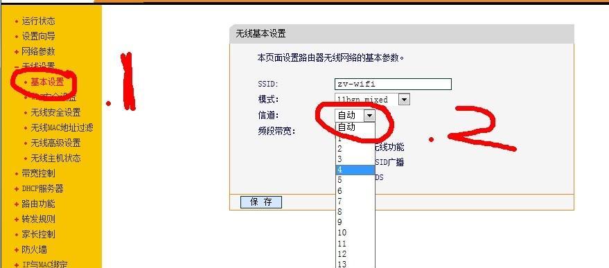 如何调整路由器信道设置？最佳设置是什么？