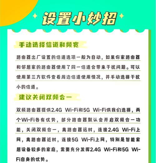 如何调整路由器信道设置？最佳设置是什么？