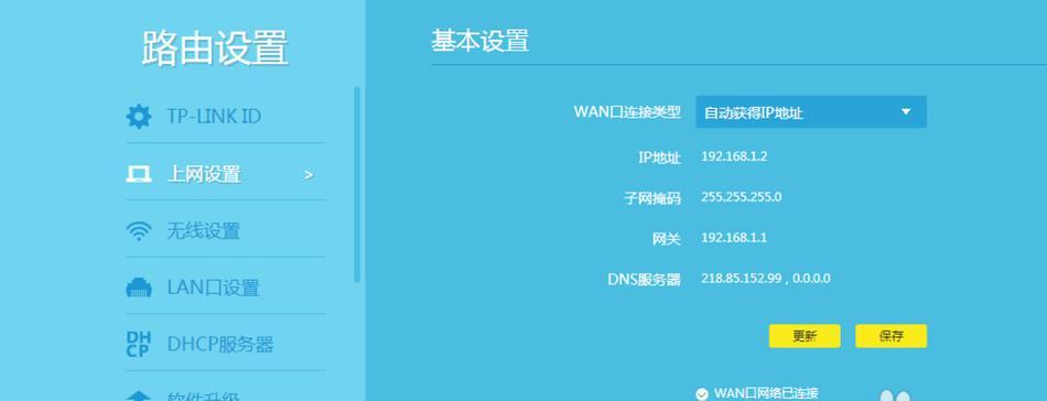 路由器设置4步骤是什么？如何安装并设置WiFi？