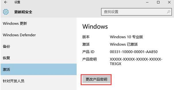 哪里能找到win10专业版激活码？如何使用密钥激活win10专业版？