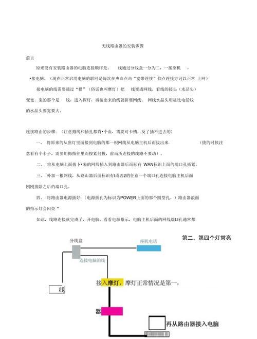 卧室如何设置路由器？接路由器的正确步骤是什么？