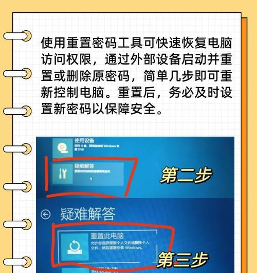 电脑忘记用户名密码如何登录？