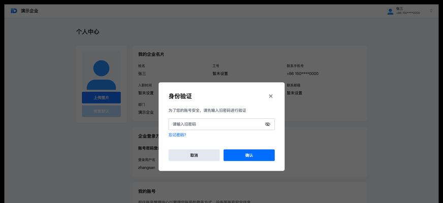 电脑忘记用户名密码如何登录？