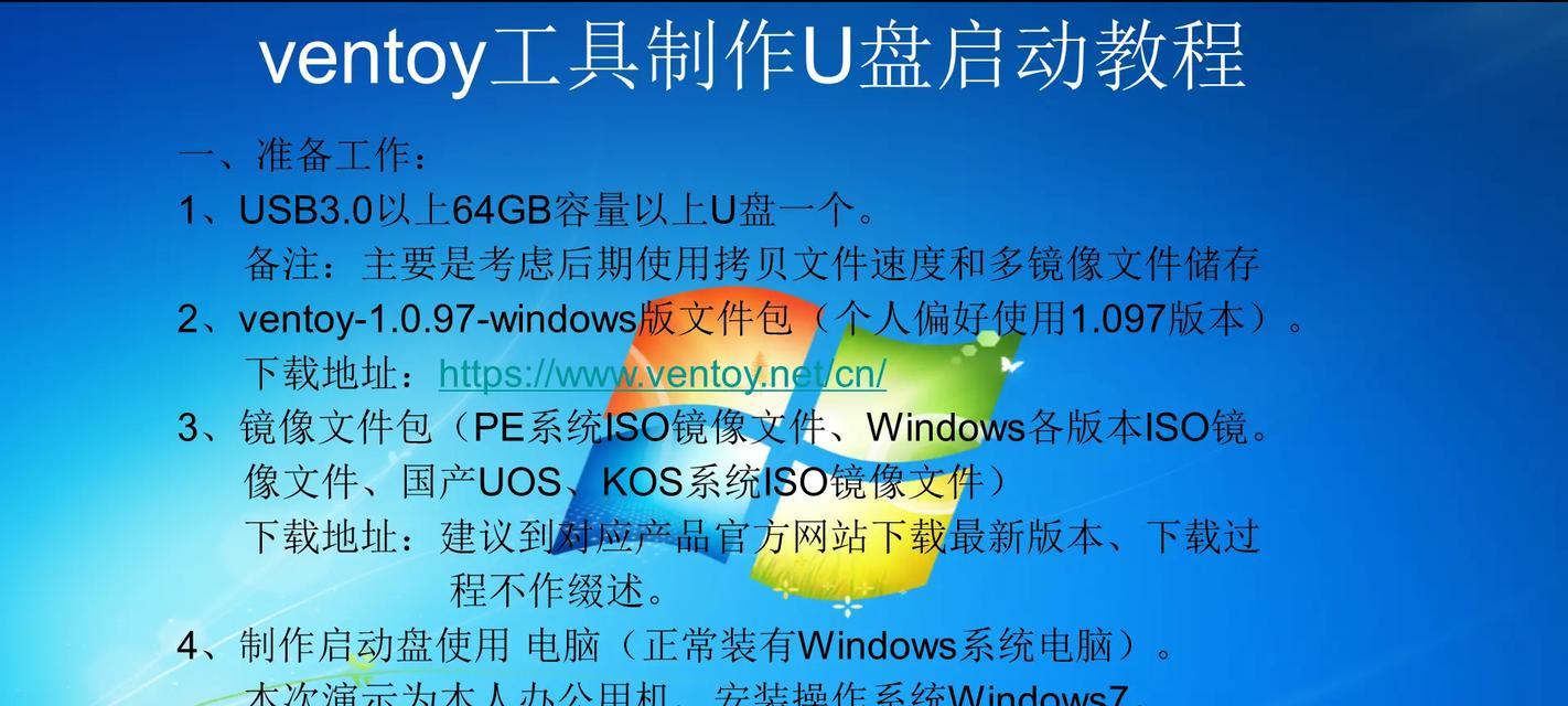 U盘镜像制作工具的使用方法是什么？