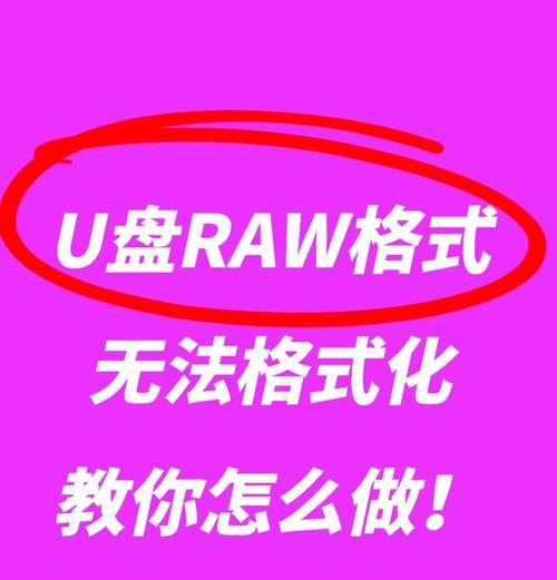 为什么U盘使用前需要格式化？格式化有什么好处？