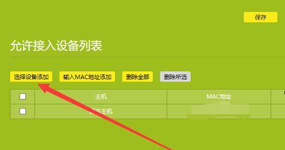 路由器mac过滤怎么设置才能有效？