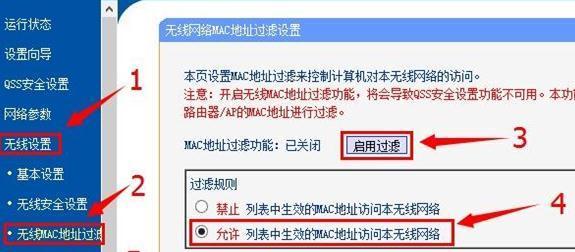 路由器mac过滤怎么设置才能有效？