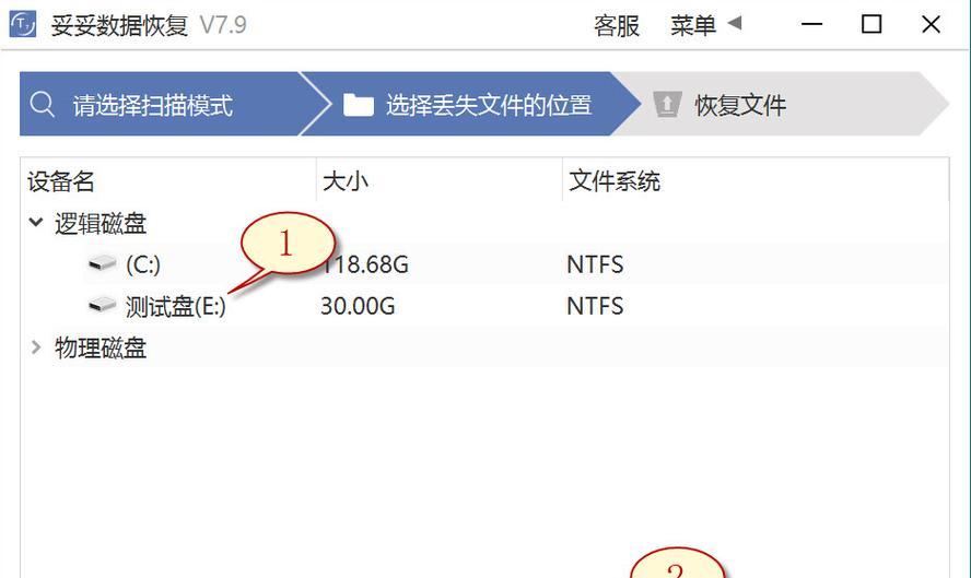 格式化文件夹恢复后文档乱码怎么办？