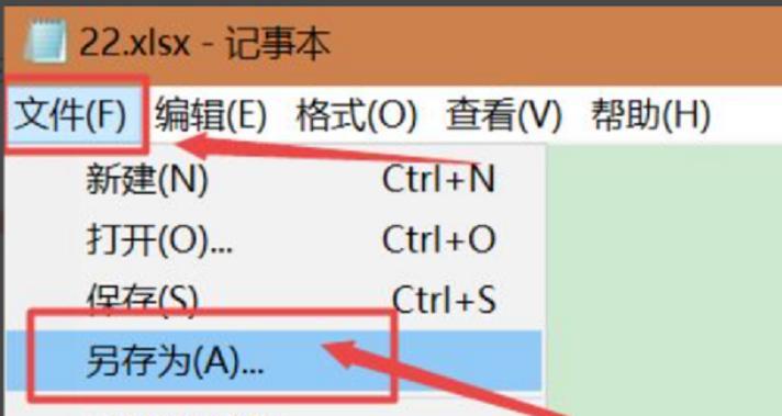 格式化文件夹恢复后文档乱码怎么办？