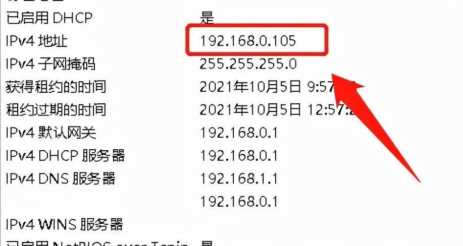 电脑如何查看ip地址所在位置？查看家庭ip地址的方法是什么？