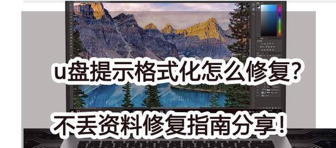 u盘读取不了怎么办？系统修复步骤是什么？