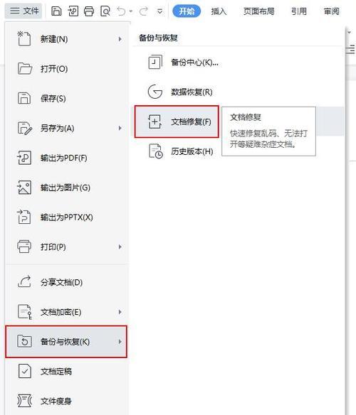 u盘读取不了怎么办？系统修复步骤是什么？