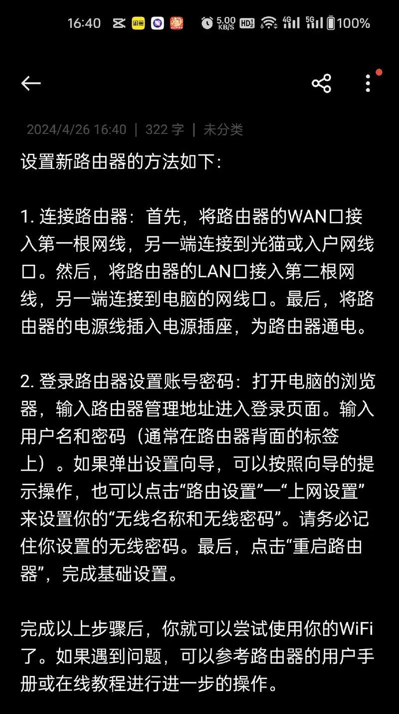 电脑设置新路由器有哪些步骤？如何设置电脑锁屏？