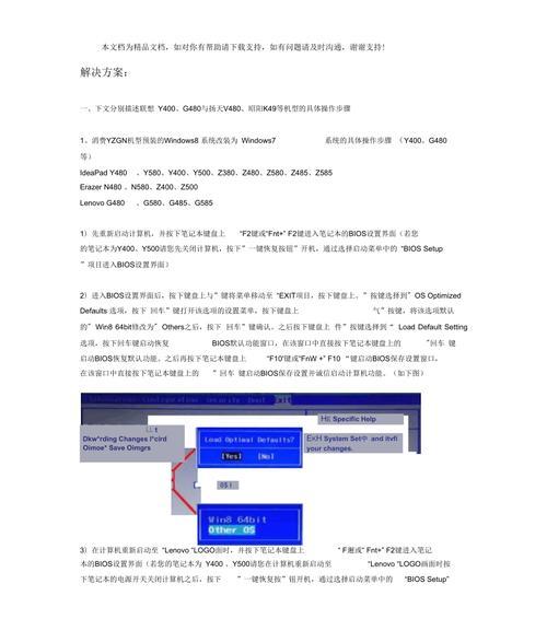 笔记本重装win8系统的简单步骤是什么？