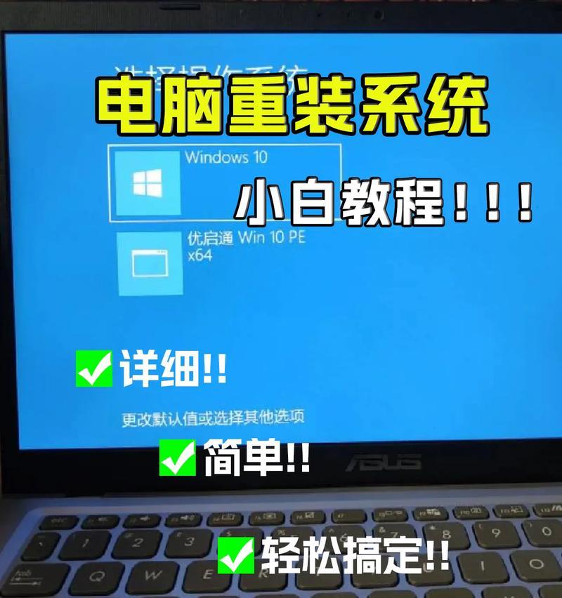 笔记本重装win8系统的简单步骤是什么？