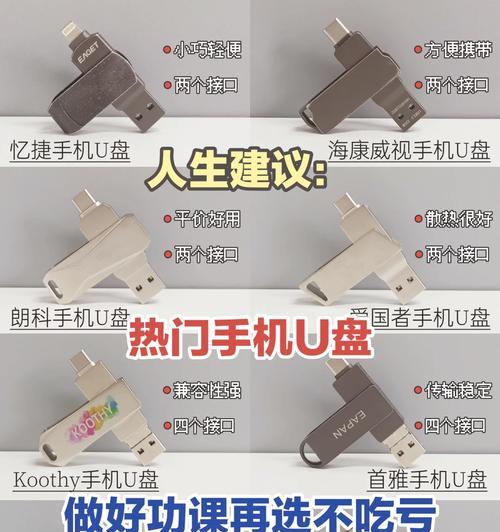 USB和U盘有什么区别？它们的用途是什么？