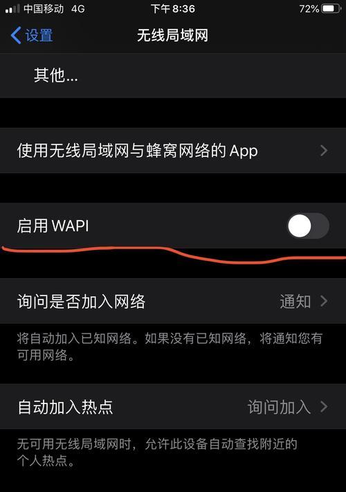 WAPI在苹果手机中有什么功能？苹果手机中的WAPI是什么？