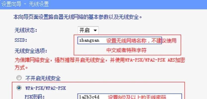 天翼路由器WiFi设置方法是什么？如何进行配置？