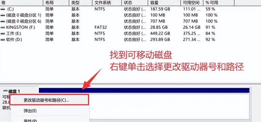 笔记本找不到磁盘空间怎么办？如何解决笔记本找不到磁盘的问题？