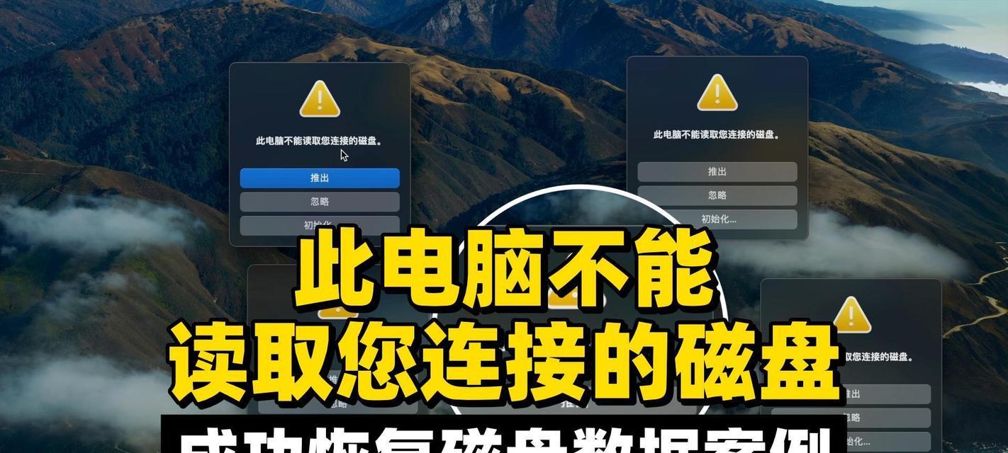 笔记本找不到磁盘空间怎么办？如何解决笔记本找不到磁盘的问题？