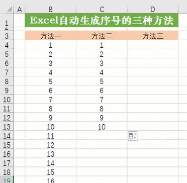Excel自动编号功能如何使用