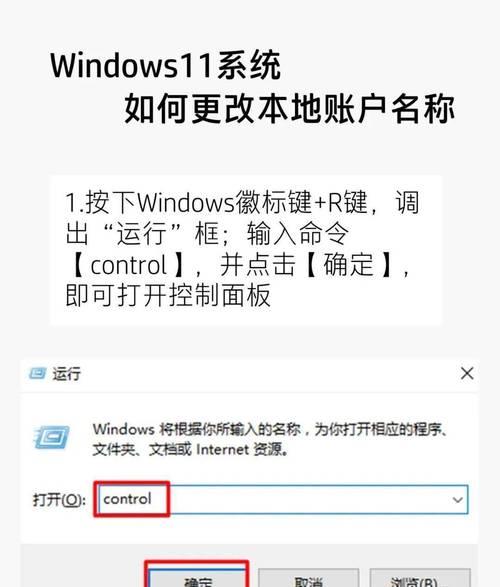 如何更改电脑的名称？更改电脑名称的步骤是什么？