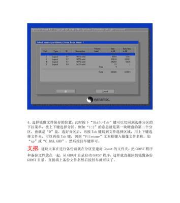 Ghost备份和还原系统的详细步骤是什么？图解教程有哪些要点？