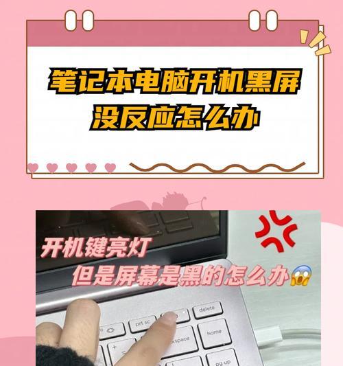 联想笔记本开机黑屏怎么办？最简单的修理方法是什么？