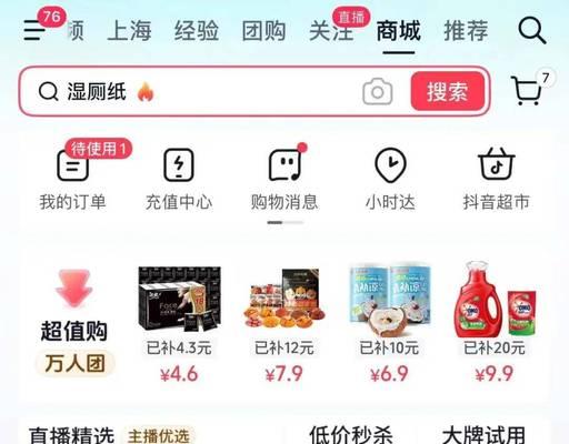 抖音低价二十四小时下单平台靠谱吗？如何判断其可靠性？