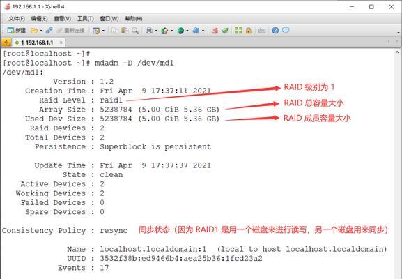 CentOS系统安装配置RAID指南？