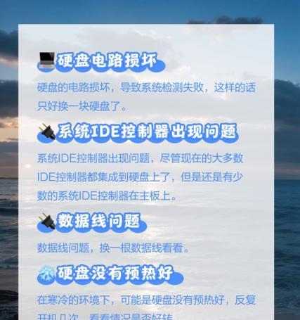 硬盘无法复制东西怎么办？数据复制失败的原因及解决方法？