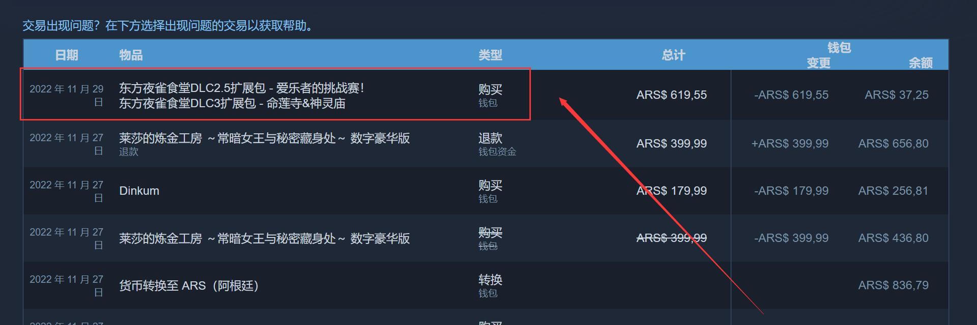 steam游戏退款流程及方法是什么？steam游戏怎么申请退款？