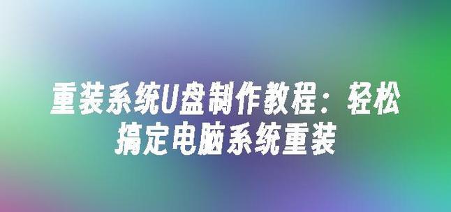 系统重装u盘如何启动？快速解决电脑死机的有效方法是什么？