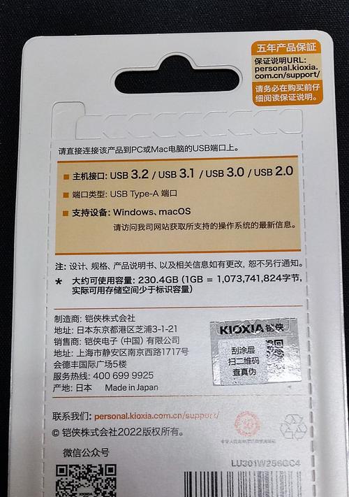 闪存盘和U盘有什么区别？如何选择合适的闪存盘或U盘？