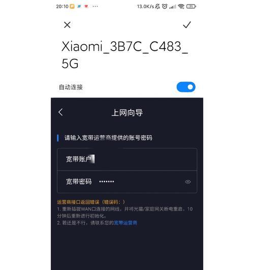 设置路由器后无法上网怎么办？可能的原因是什么？