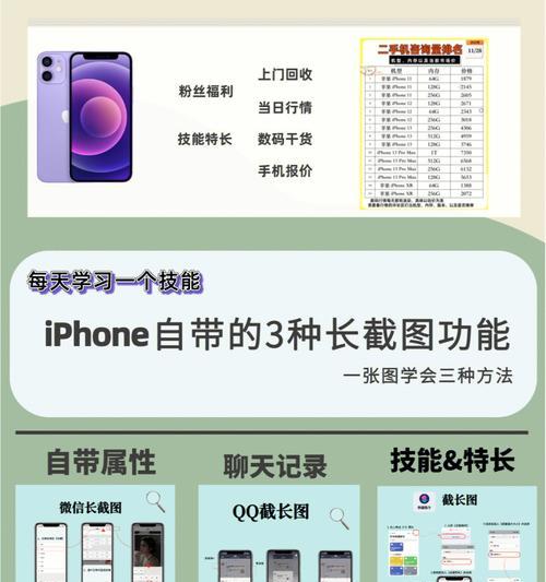 iPhone如何长屏截图？长截图有哪4种方法？