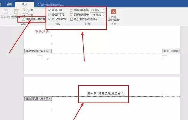 文档格式调整有哪些技巧？Word论文排版的详细教程是什么？