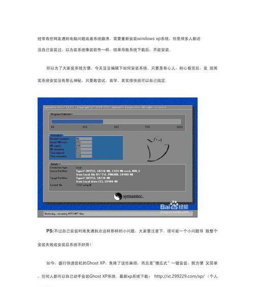 Windows8重装系统如何操作？适合初学者的完整指南是什么？