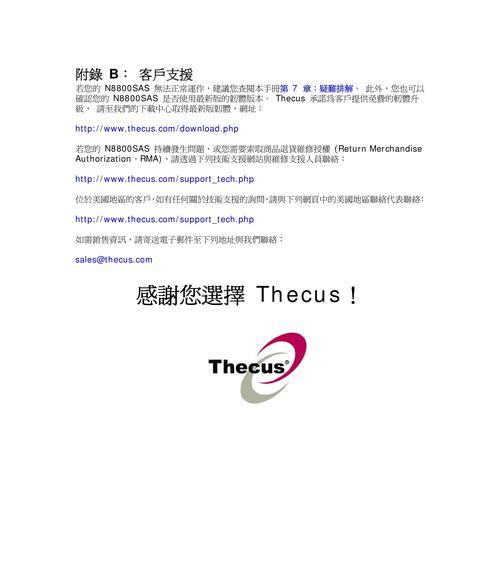 thecusnas无法开机怎么办？启动失败的常见原因有哪些？