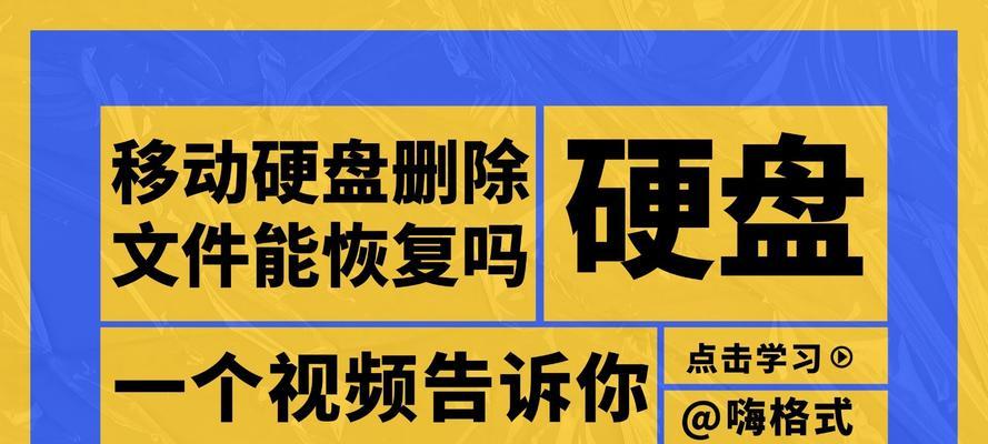 移动硬盘损坏如何修复？损坏文件怎么恢复？