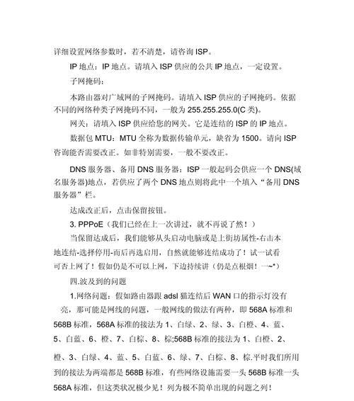 购买路由器后如何进行设置？设置过程中常见问题有哪些？