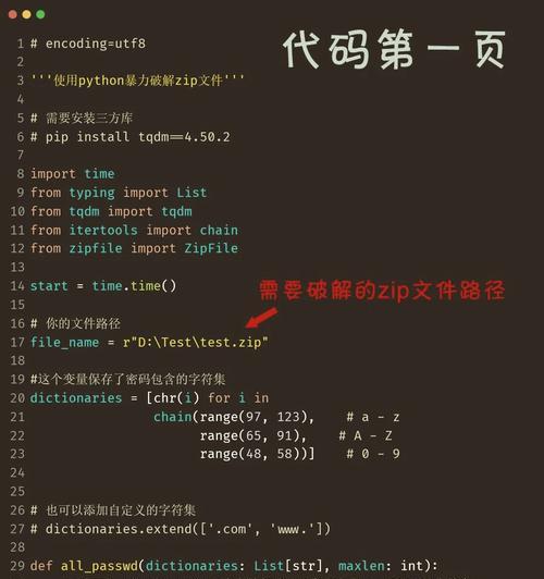 路由器密码如何破解？使用Python暴力破解WiFi密码的方法是什么？