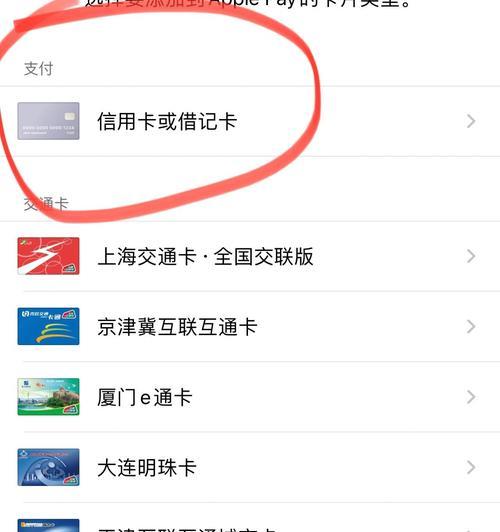 苹果手机云闪付怎么用？使用方法是什么？