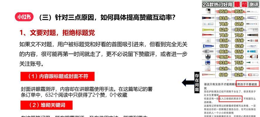 小红书涨粉的有效方法是什么？实用的涨粉技巧和策略有哪些？